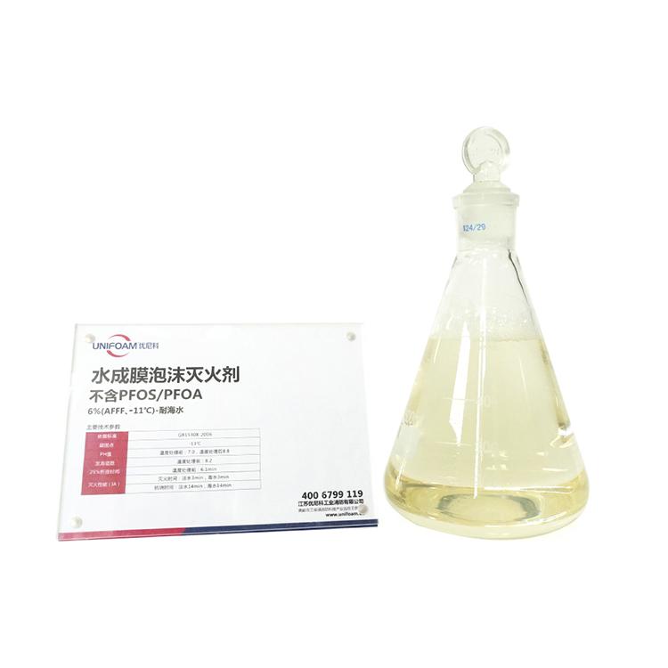 সামুদ্রিক অগ্নিনির্বাপক ফোম ঘনীভূত কী এবং কেন এটি সামুদ্রিক নিরাপত্তার জন্য অপরিহার্য